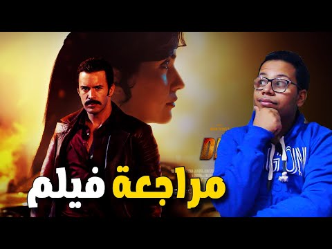 مراجعة فيلم   2025 السيد المرعب