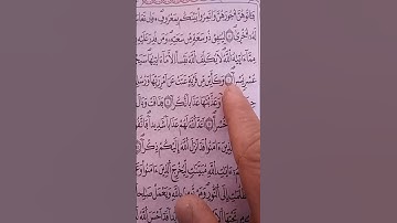 لا يكلف الله نفسا إلا ما اتاها سيجعل الله بعد عسر يسرا #المصحف # سورة الطلاق ماهر المعيقلي