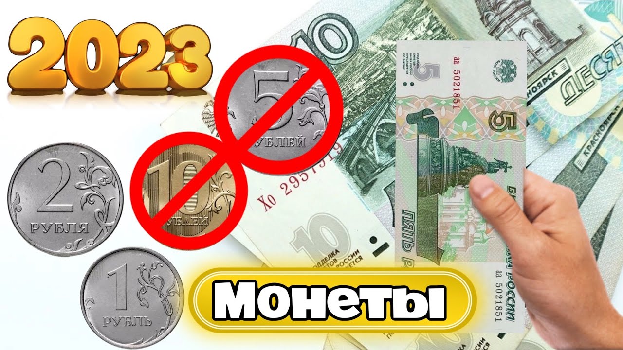 500 рублей 2023 года. Монеты российские 2023 год. Монеты России 2023 года ходячка. 10 Рублей 2023 года. Российский рубль.