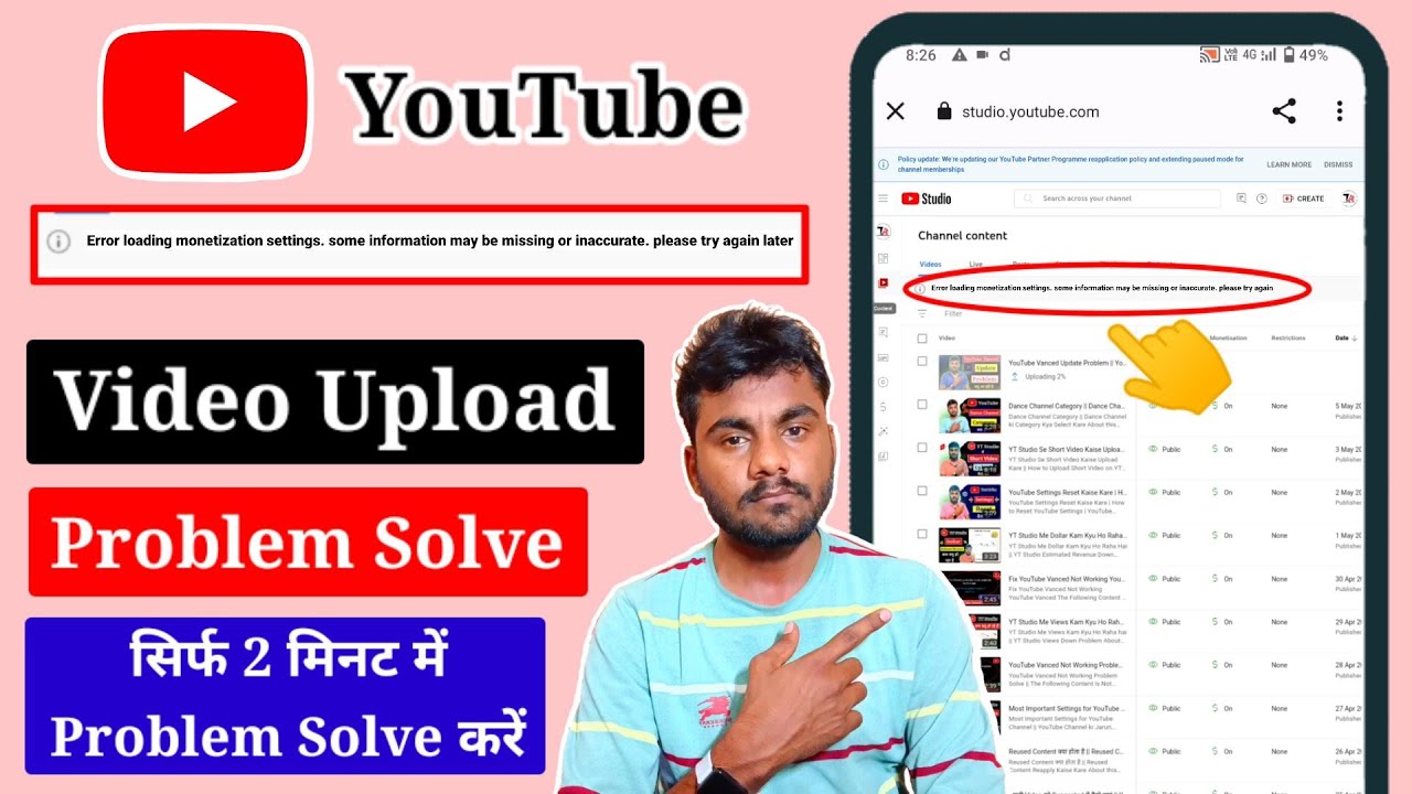 Error Loading Monetization Settings Some Information May Be Missing or Inaccurate Please Try Again
