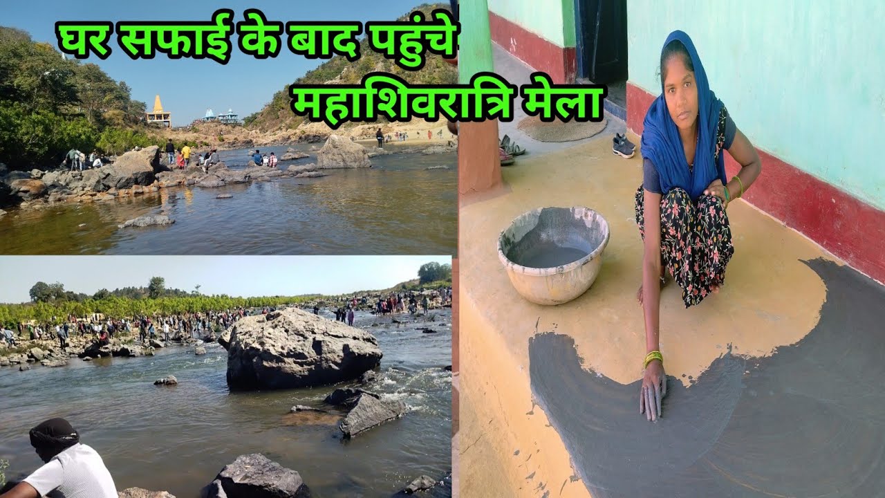 घर सफाई के बाद पहुंचे महाशिवरात्रि मेला घूमने पुरे फैमिली के साथ 