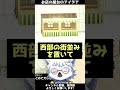 【島クリ】隙間クリエイトで使えるお店のアイデア【切り抜き】#shorts #あつまれどうぶつの森 #あつ森 #切り抜き #vtuber