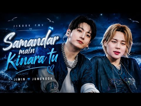 Samandar Mein Kinara tu ~ Jikook Hindi Song Mix/ FMV #jikook #bts #song