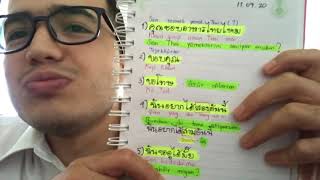 Tayca Günlük Kalıplar - ภาษาไทยในชีวิตประจำวัน