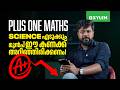 Plus One Maths | Science എടുക്കും മുൻപ് ഈ കണക്ക് അറിഞ്ഞിരിക്കണം ... | Xylem Plus One