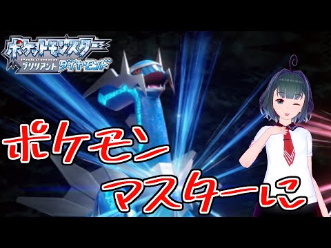 【 ポケットモンスター BD/SP live:504 】3つ目が遠い… - 定期配信 -【 VTuber 】