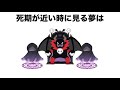 怖すぎて厳しいって雑学