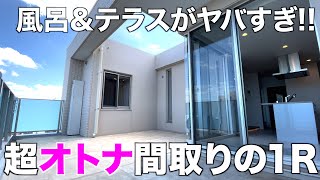 【Unique House】Taking a tour of a home with a rare bathroom and a charming terrace!