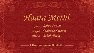 Haata Methi Album Nashaa Tuji
