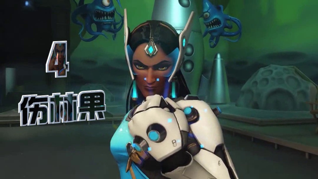 【66 Overwatch TOP10】VOL.2 Symmtera in best overall !