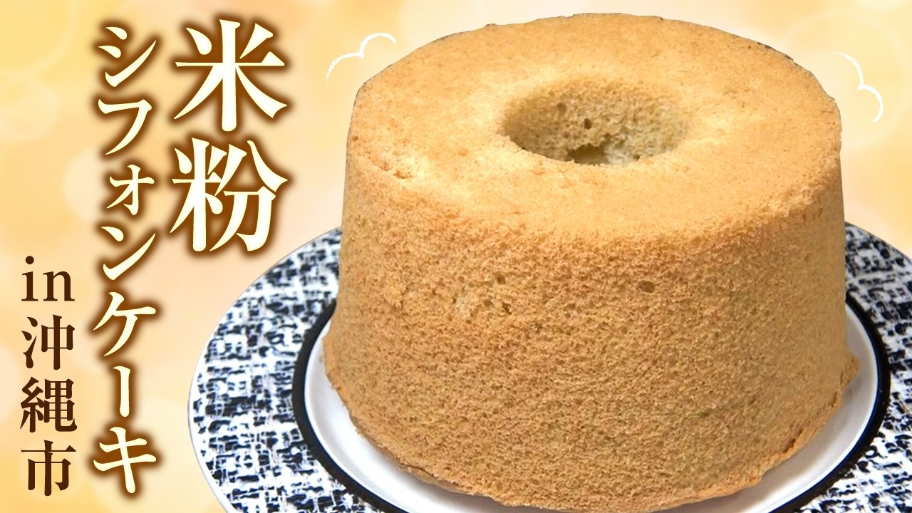 【沖縄の街角スイーツ屋さんに潜入！】新進気鋭の沖縄スイーツを堪能！コザの裏側VOL663特集：沖縄市スイーツ店