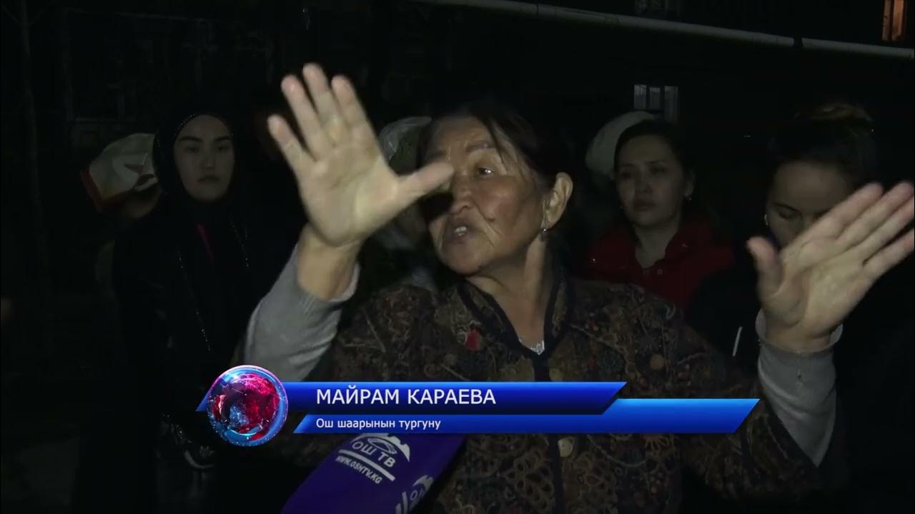 ЭЛ НАСИП КУРУЛУШ КОМАНИЯСЫНА ЭЛ НАРААЗЫ?АГА ЭМНЕ СЕБЕП ? - YouTube