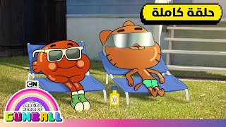 حلقة المماطلين غامبول كرتون نتورك