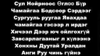 UilahguI ci mIn hezE ch uUrlahguI chamagaN bI uidaHkUi chaMguiger YvJ chadahKui