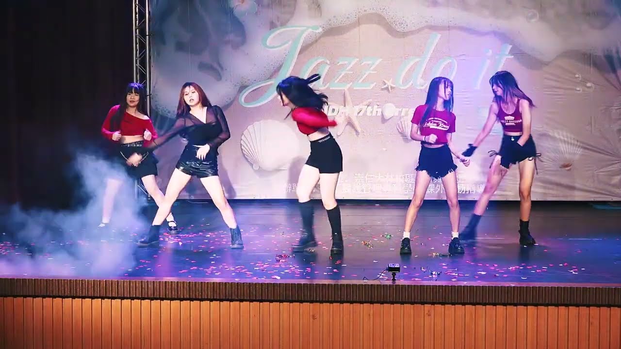 崇仁嘉校 －20250521《第十七屆 • Jazz do it》IDH舞研社獨立成果展