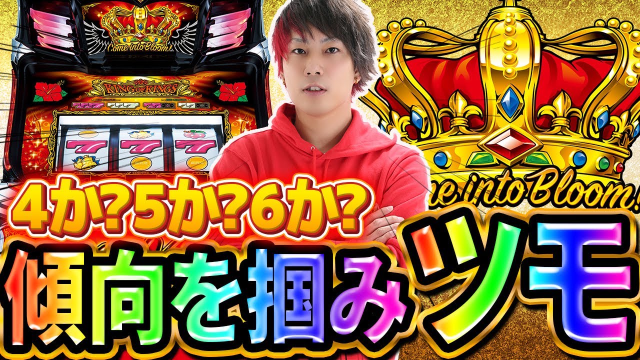 How to Pick a Slot Machine] Analyzing Hall Trends and Hitting the 