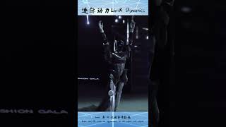逐际动力 LimX Dynamics联名淘宝红人之夜Luna、Oli 齐亮相，猫步优雅开场 #shortvideo #short #shorts  #robot  #機器人#robotics