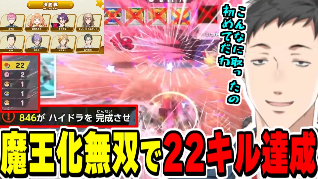 【 #にじエアライダーフェス】決勝戦の土壇場でハイドラを完成させ無双するやしきず【社築//にじさんじ切り抜き/カービィのエアライダー 】