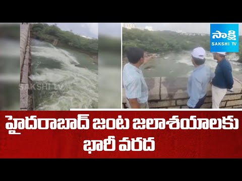 Heavy flooding in Hyderabad Twin Reservoirs | Nagarjuna Sagar Gates Lifted | @SakshiTV - SAKSHITV