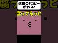 タコピーで人類殲滅してみた【茶番】【マイクラ】【マインクラフト】【タコピーの原罪】