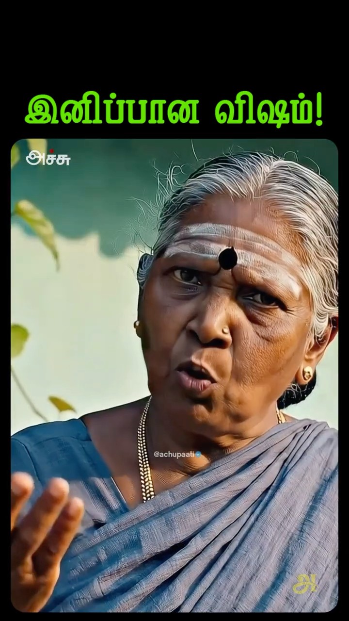 💝இதயத்தின் துடிப்பு நீ - ShareChat