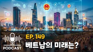 Episode 149 - [Vietnam Law and Policy] Vietnam's Great Transformation in 2026: What Will Change?
