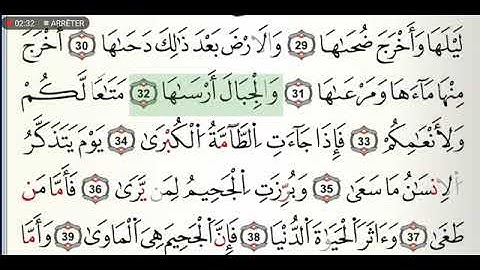 سورة النازعات مكتوبة للشيخ القارئ ياسين الجزائري برواية ورش عن نافع