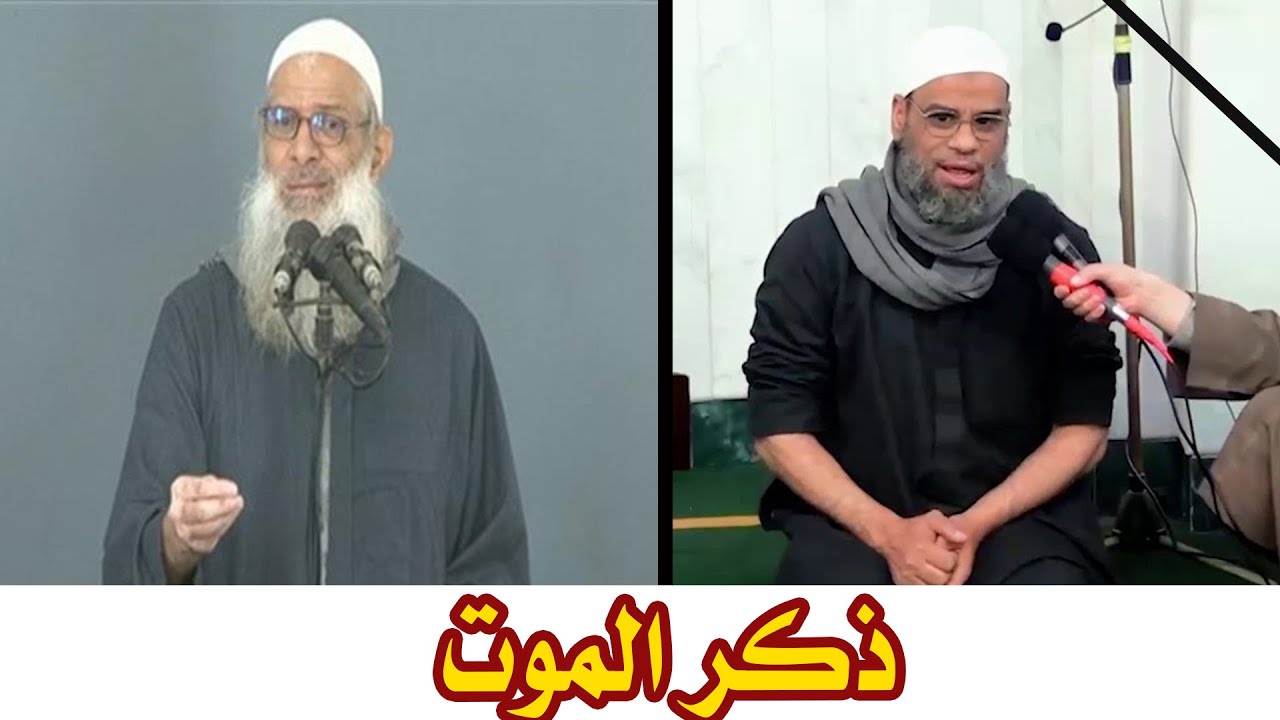 ذكر الموت | للشيخ رسلان - death male | Sheikh Raslan