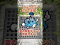 排水マス排水桝は自分で清掃!夏の重要ポイントを解説!【富士水道】#shorts