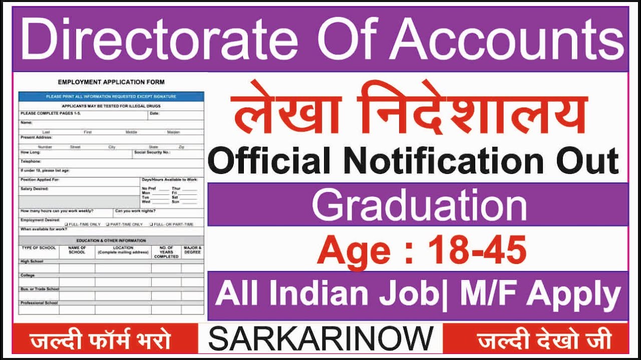 Accountant Recruitment 2021 | Directorate Of Accounts Recruitment 2021 | Government Job 2021