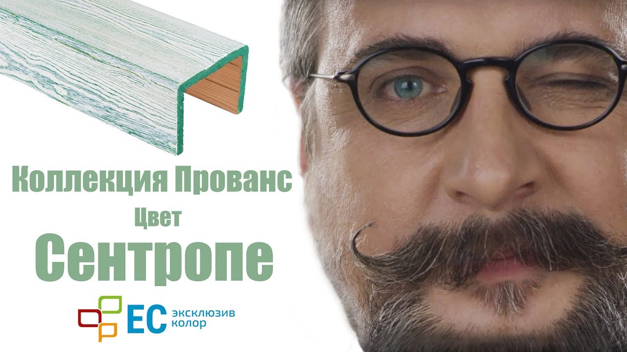 Сан тропе цвет авто