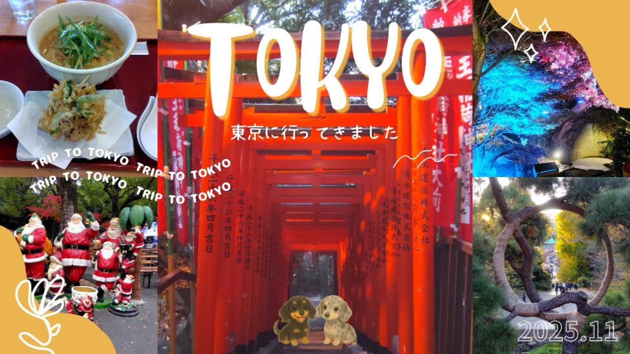 【東京】Tokyo 2 Days｜祈りと風景を歩く旅
