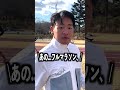 【フルマラソン】明らかに1人だけ動きが違う....　#shorts