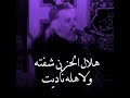 نغمه الرنين باسم كربلائي هلال الحزن شفته ولا هلا ناديت حالات واتس اب شاشه سوداء بدون حقوق