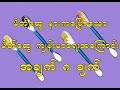 သင့်နားကပြောသော သင့်ကျန်းမာရေးအကြောင်း အချက် ၈ ချက်