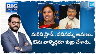 Debate over Purandeswari and Chandrababu Plan on Palnadu and Tadipatri Issue| Big Question|@SakshiTV