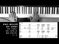 【コード進行 】 裸足の季節 (Take 2) 松田聖子 Seiko Matsuda  Chord Progressions ピアノ 耳コピ 弾いてみた