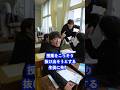 授業をこっそり抜け出そうとする生徒に先生は… #shorts #学校 #先生