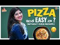 PIZZA ఇంత EASY నా ? Without Oven Recipe || Very Tasty||Super Easy||Deepti Nallamothu