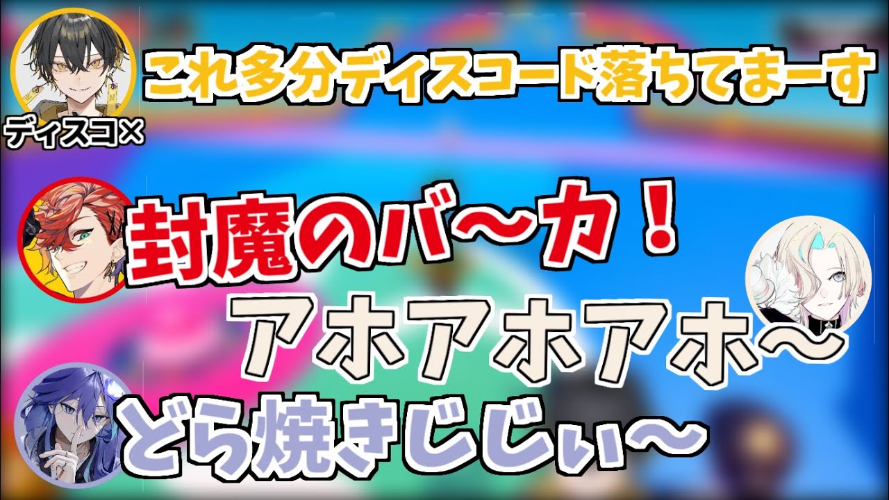 【アップロー切り抜き】声が届かないのを良いことに一斉にリーダーの悪口を言いまくるアップロー【夜十神封魔/羽継烏有/緋崎ガンマ/水無世燐央】