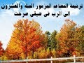 ترنيمة المصاعد المزمور المئة والعشرون الى الرب فى ضيقى صرخت 