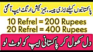 Make money online without investment || new earning app in pakistan || credit book App screenshot 4