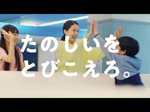 【トンデミ】PV~家族で素敵な思い出を作ろう篇~【BNAM公式】 - 【トンデミ】PV~家族で素敵な思い出を作ろう篇~【BNAM公式】
