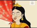 রুপার ডালা পার্ট ৬,,ঠাকুমারঝুলির গল্প #ঠাকুমারঝুলি #thakurmarjhuli 