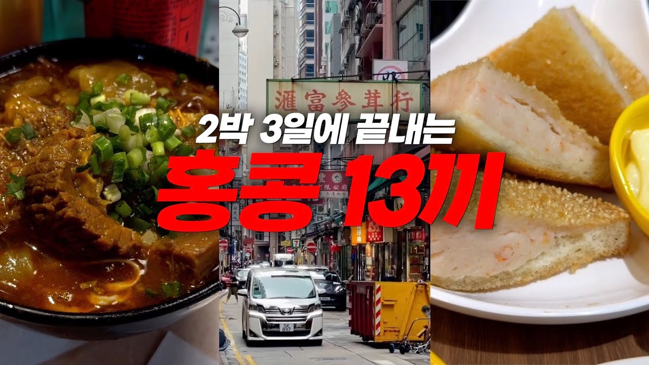 홍콩 N년째 오로지 먹으러 가는 사람 🇭🇰 ASMR 홍콩 먹방 브이로그