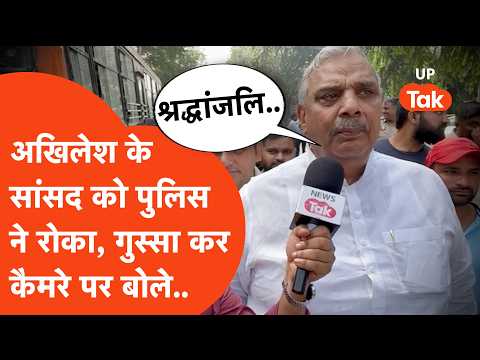 Delhi Protest के बीच Mulayam Singh Yadav को श्रद्धांजलि देने जा रहे सपा नेताओं को पुलिस ने रोका!