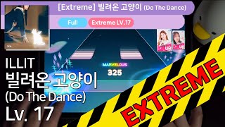 [Extreme] 빌려온 고양이 (Do The Dance)ㅣILLITㅣALL MARVELOUSㅣRhythm Hive