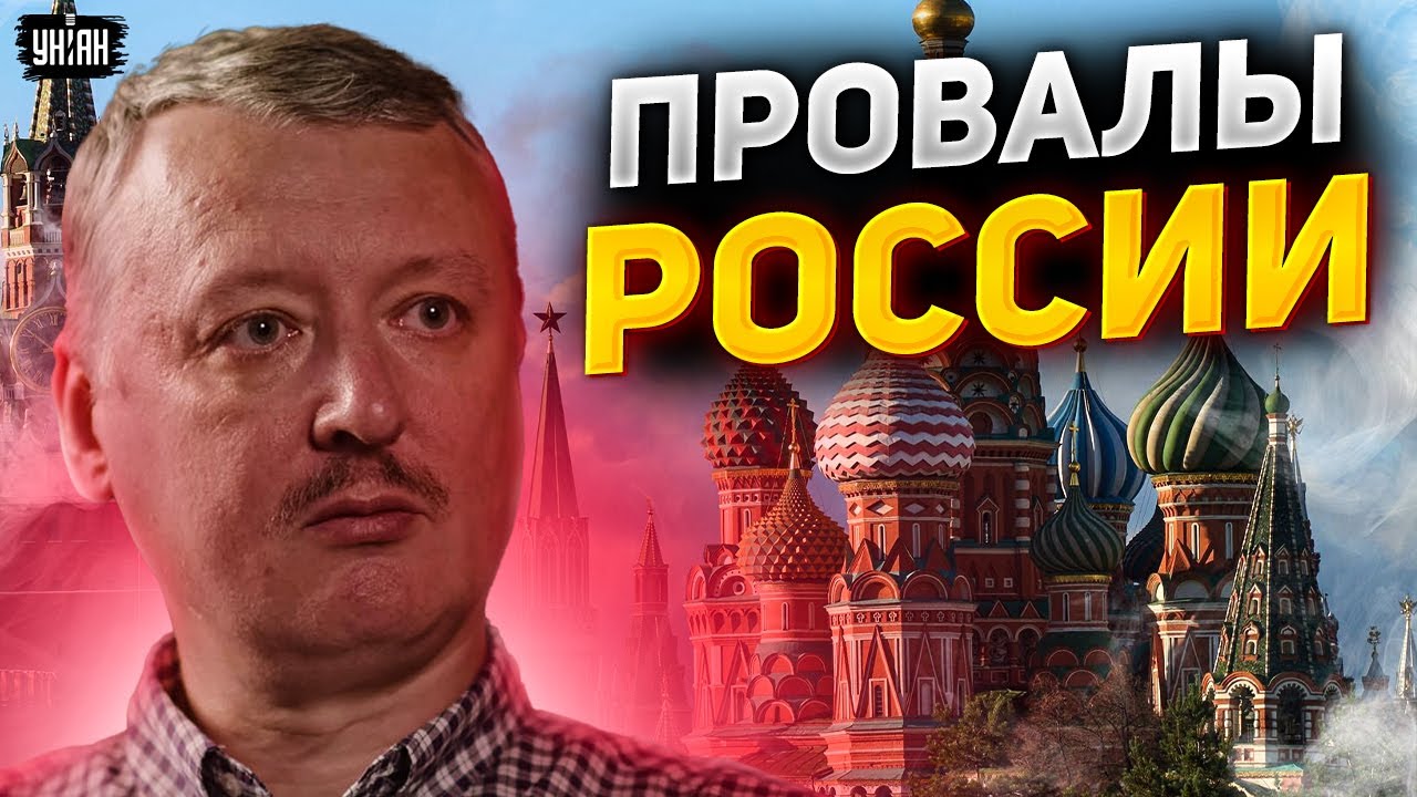 Гиркин-Стрелков воет о провалах России, подыгрывая ФСБ - Фейгин - YouTube