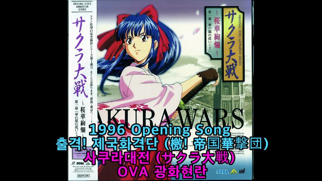1996〜97年 カードまとめて エヴァ サクラ大戦 ULTRA 1996【출격! 제국화격단 (檄! 帝国華撃団) 】사쿠라대전 サクラ大戦