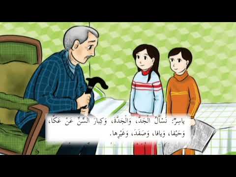 درس وطن يسكن فينا